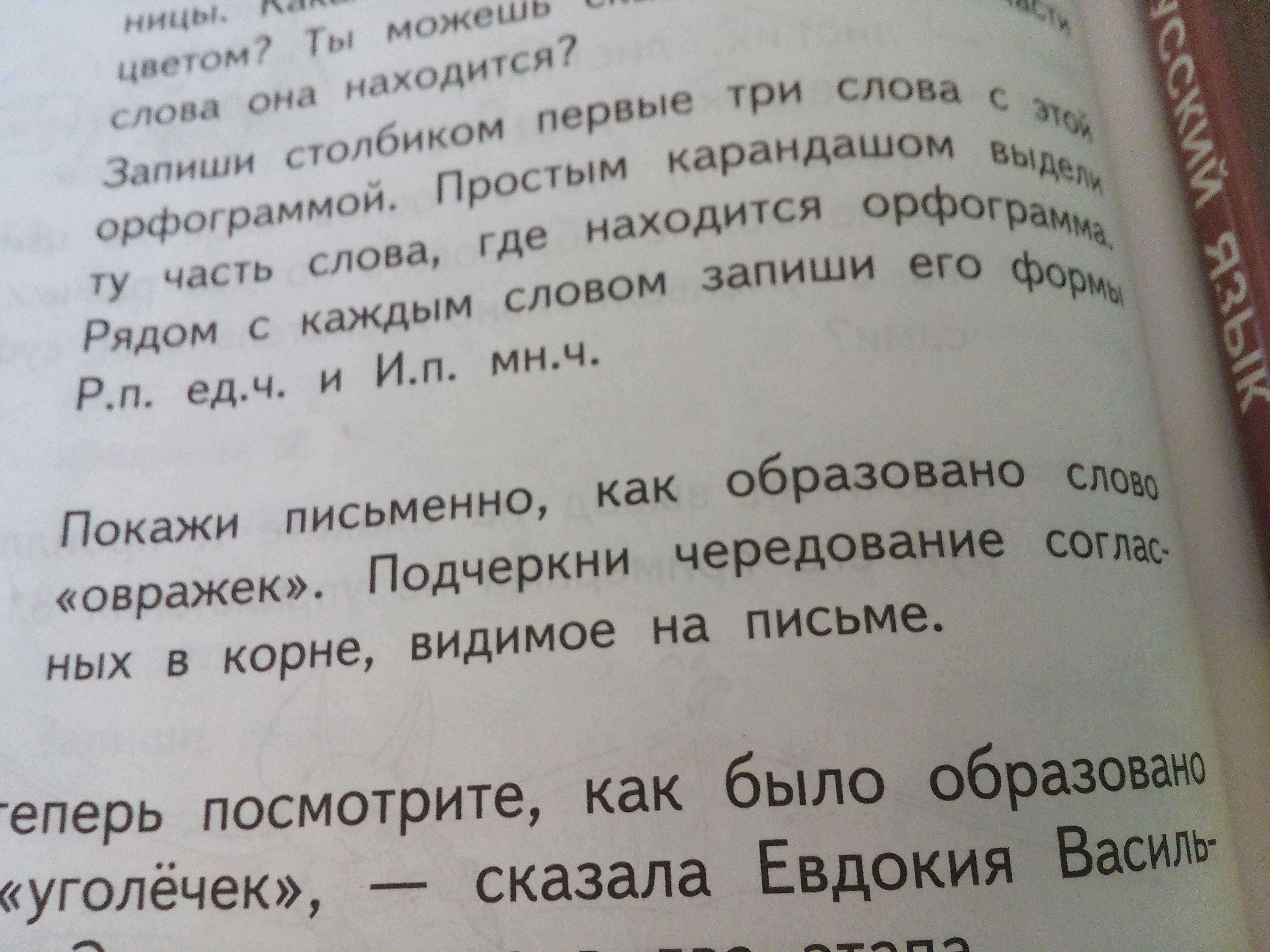 3 слова ответы. Три слова. Три любых слова. Всего три слова. Три слова на ответ.