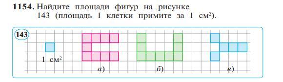 Площадь фигуры 5 3 3 2 2