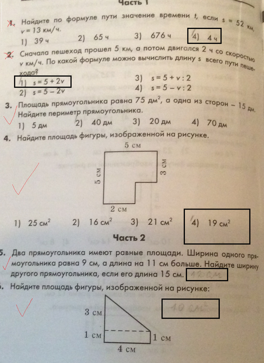 Как изменяется площадь квадрата. Как изменится площадь квадрата если его сторону уменьшить в 2 раза. Как изменится периметр квадрата если его сторону увеличить в 3 раза. Как изменится периметр квадрата если его сторону уменьшить в 3 раза. Как изменится площадь квадрата если его сторону уменьшить в 4 раза.