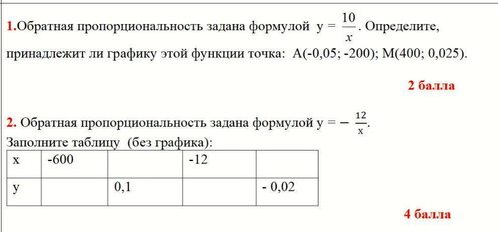 Выяснить принадлежит ли графику функции. Принадлежит ли графику функции точка 0 6. Принадлежит ли графику функции точка b(-0,16;-25). Определите принадлежит ли графику функции у 0.5х+1 точка а 100 50 в 80 41. Принадлежит ли графику функции заданной формулой.