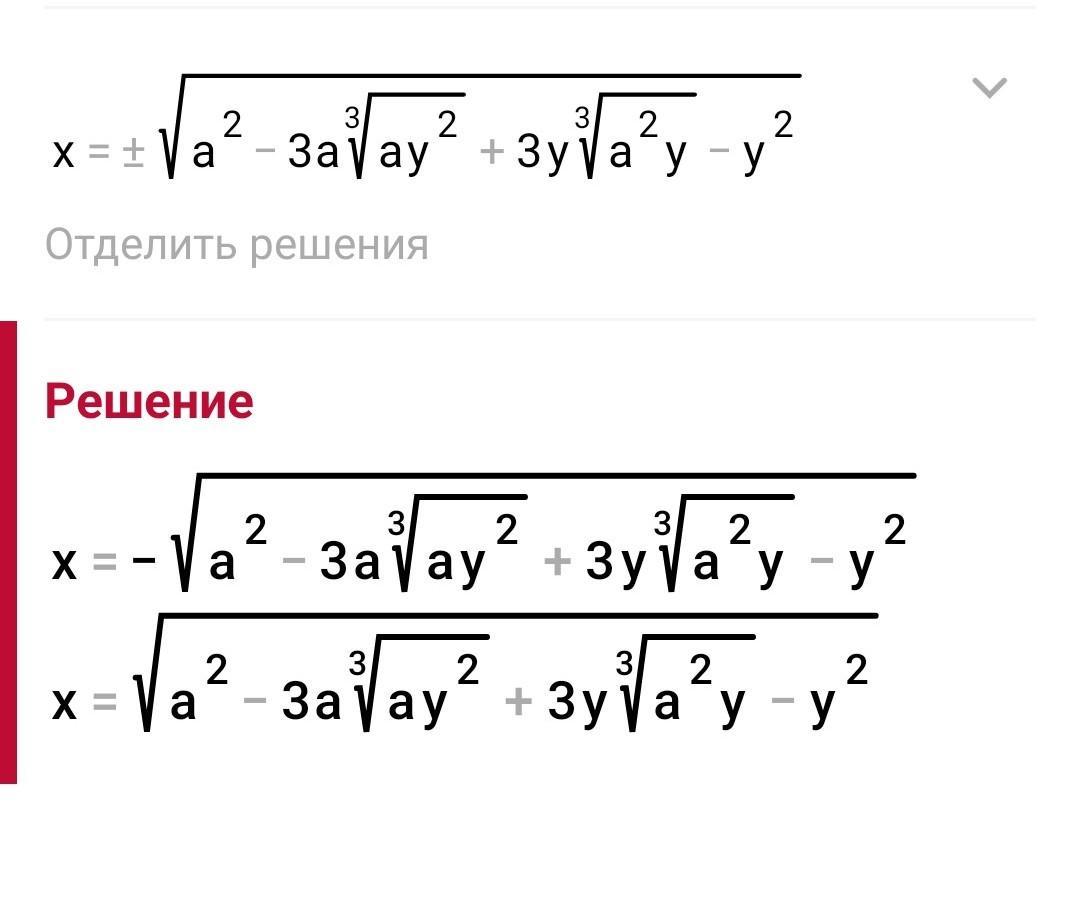 Sqrt x sqrt y 7. Как найти DX.