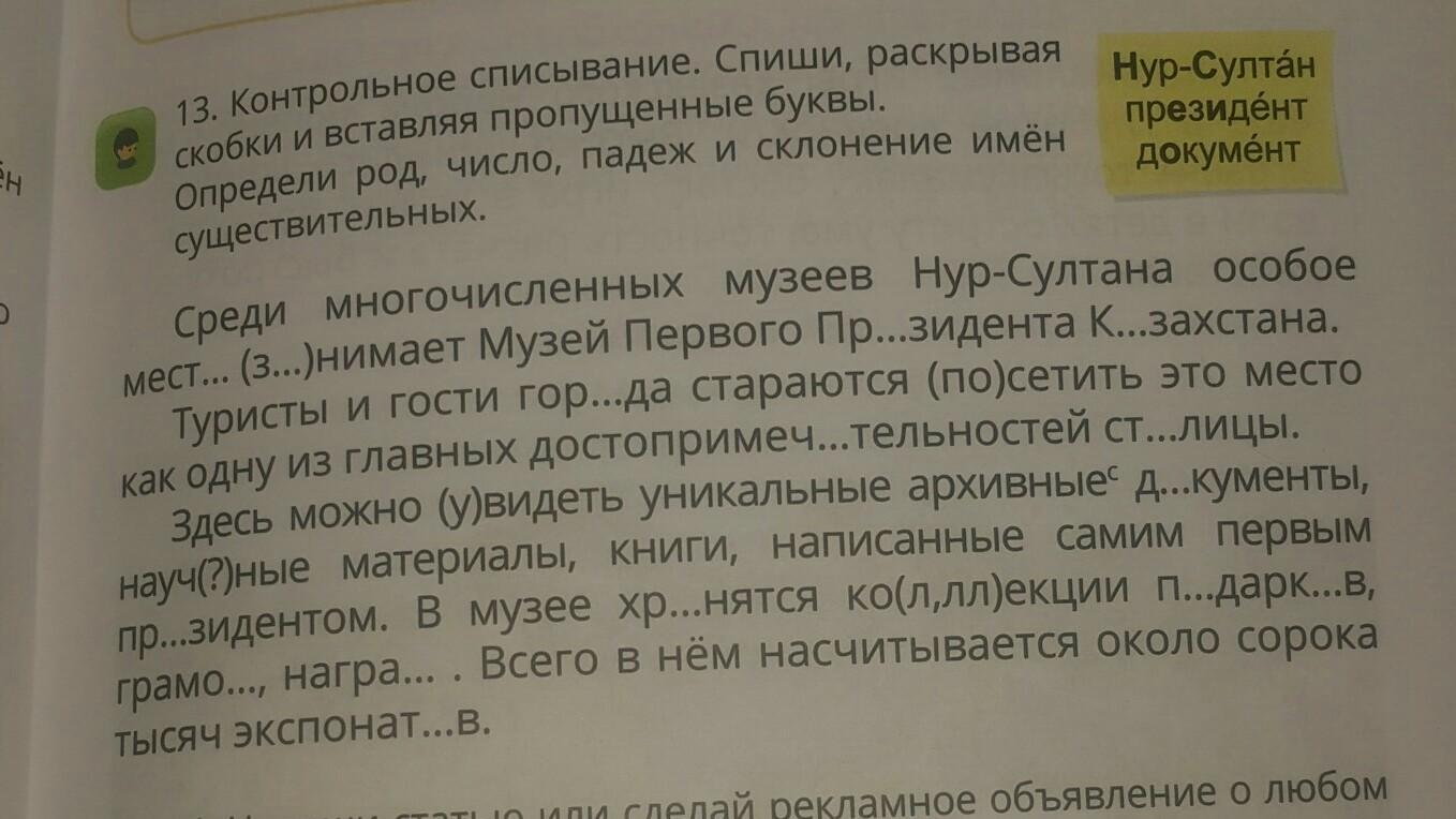 Спишите определите число имен существительных. Определи род число падеж в тяжелой сумке. В тяжелой сумке определить род число падеж. В тяжёлой сумке число род падеж. В тяжёлой сумке число род падеж ответы