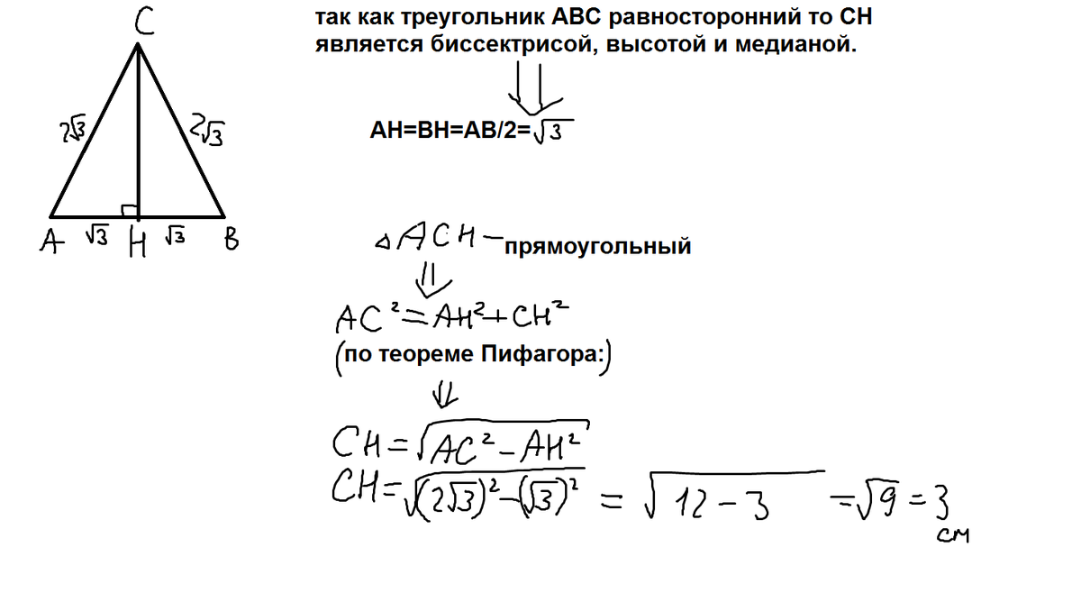 На рисунке треугольник abc равнобедренный с основанием ac найдите скалярное произведение векторов ab