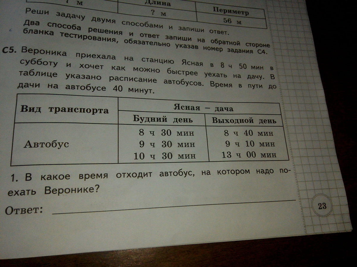 Запиши решение под таблицей