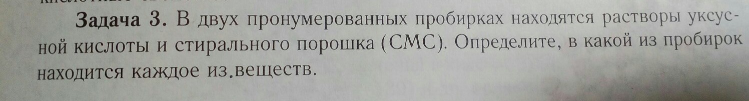 В 3 пробирках находятся растворы веществ. В четырех пронумерованных пробирках без этикеток находятся
