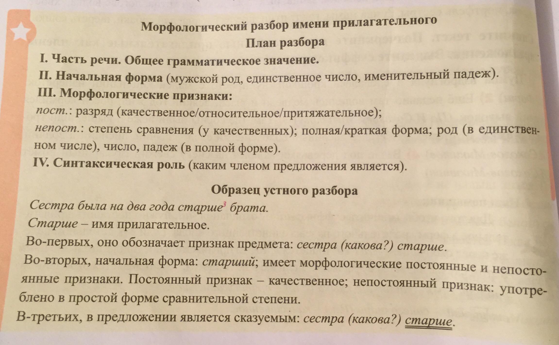 Нельзя морфологический разбор категории состояния. Как разбирать притяжательное прилагательное. Притяжательные прилагательные для начальной школы. Притяжательные прилагательные для начальной школы карточки.