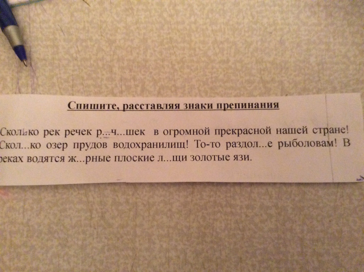 Счастье горе радость боль все это было в моей жизни знаки препинания схема предложения