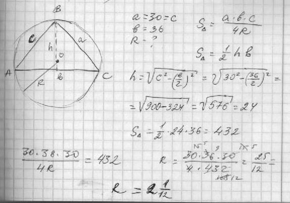 Радиус около равнобедренного треугольника. Боковые стороны равнобедренного треугольника равны 30 основание 36. Боеовые стороныравнобедренного треугольника 104. Боковые стороны 104. Боковые стороны равнобедренного треугольника равны 40, основание.