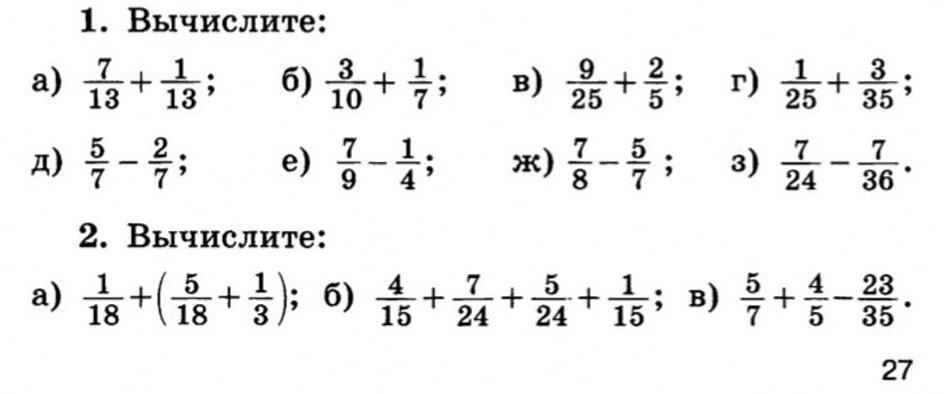 Самостоятельная 5 класс дроби. Контрольная работа по математике 5 класс сложение и вычитание дробей. Сложение дробей 5 класс Никольский. Контрольная 5 класс дроби сложение и вычитание. Сложение и вычитание дробей 5 класс задания.