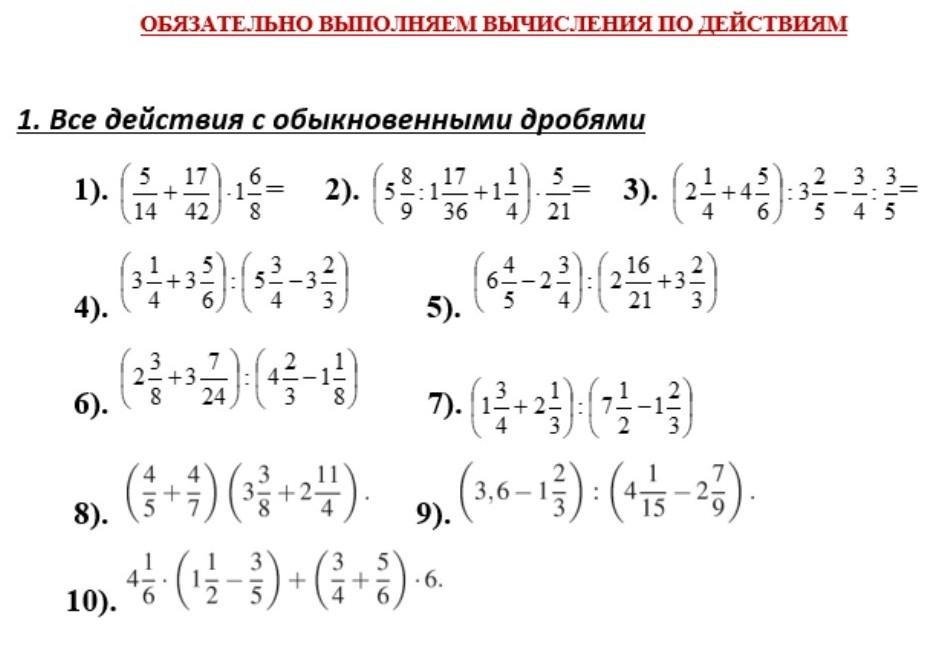 Примеры на порядок действий. Правило порядка выполнения действий в выражениях со скобками. Порядок вычисления выражений. По действиям. Составить по схеме выражения и найти их значения.