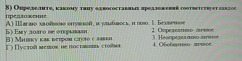 Поездов больше не было определите вид односоставных