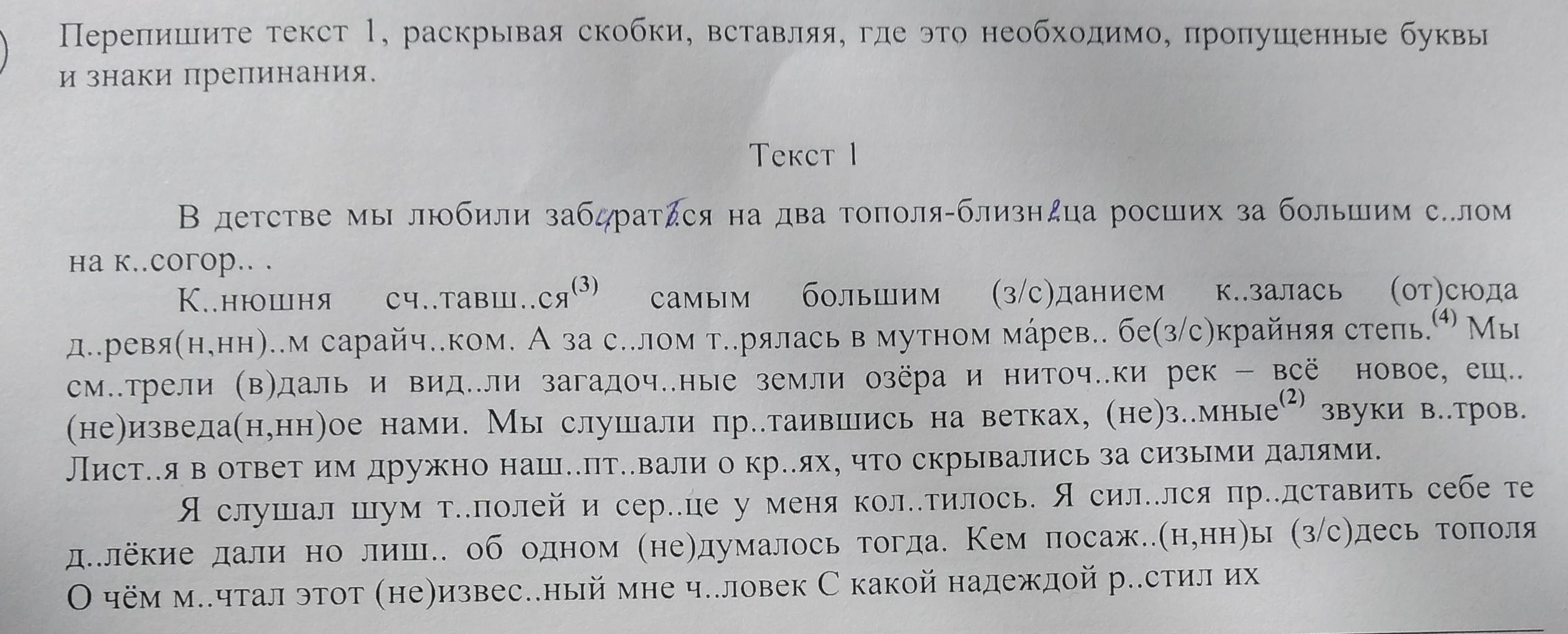 Вставьте там где необходимо пропущенные буквы и знаки препинания изображение домовитых ежей которые