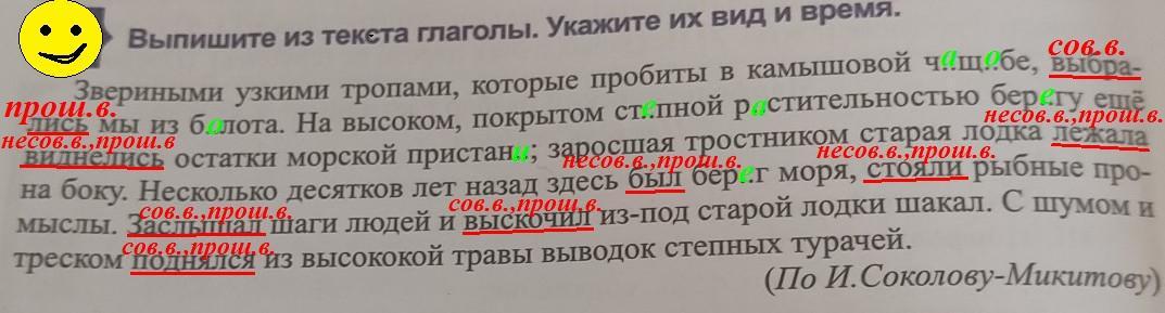 Выпишите из текста глагольные словосочетания. Выпишите из текста глаголы определите время каждого. 2 Rkfccc dsgbib BP ntrcnf ukfujks dsgbib BP ntrcnf ukfujks.