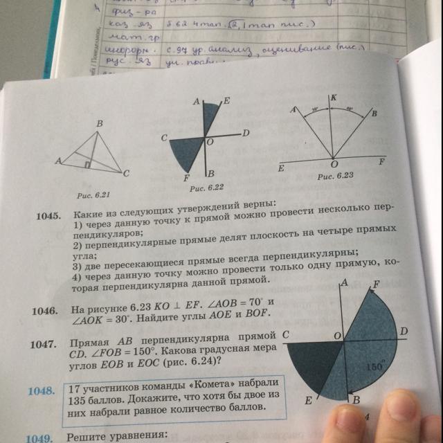 Какие из следующих утверждений верны 2 прямые