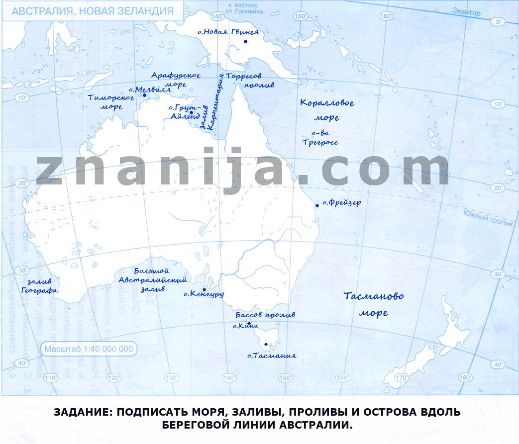 Контурная карта 10 11 класс австралия сделанная