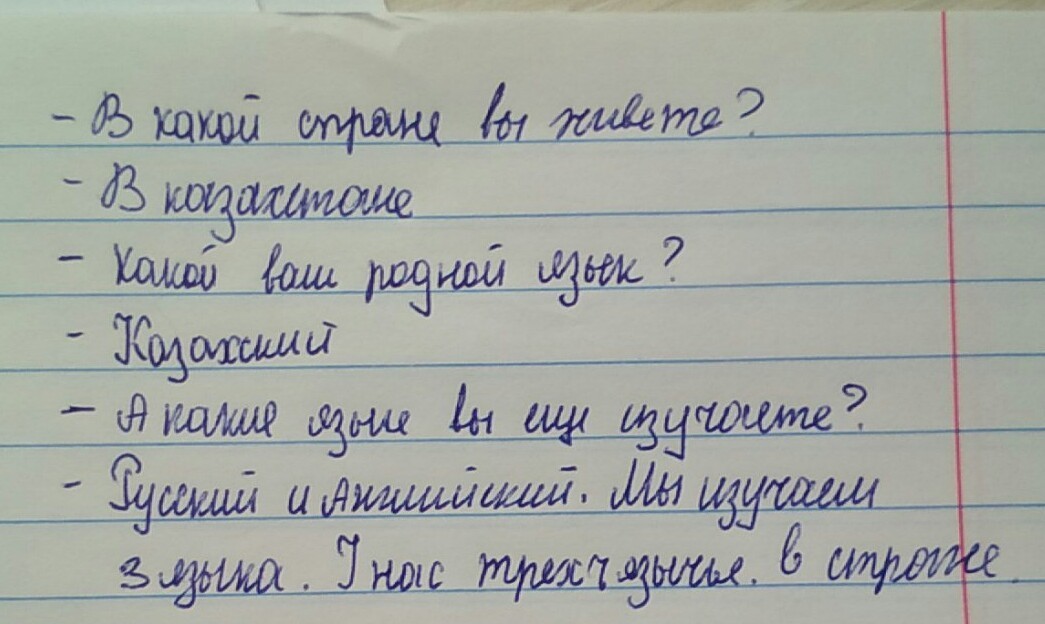 Друг на казахском языке. Диалог на казахском. Диалог на бумаге. Диалог на татарском.