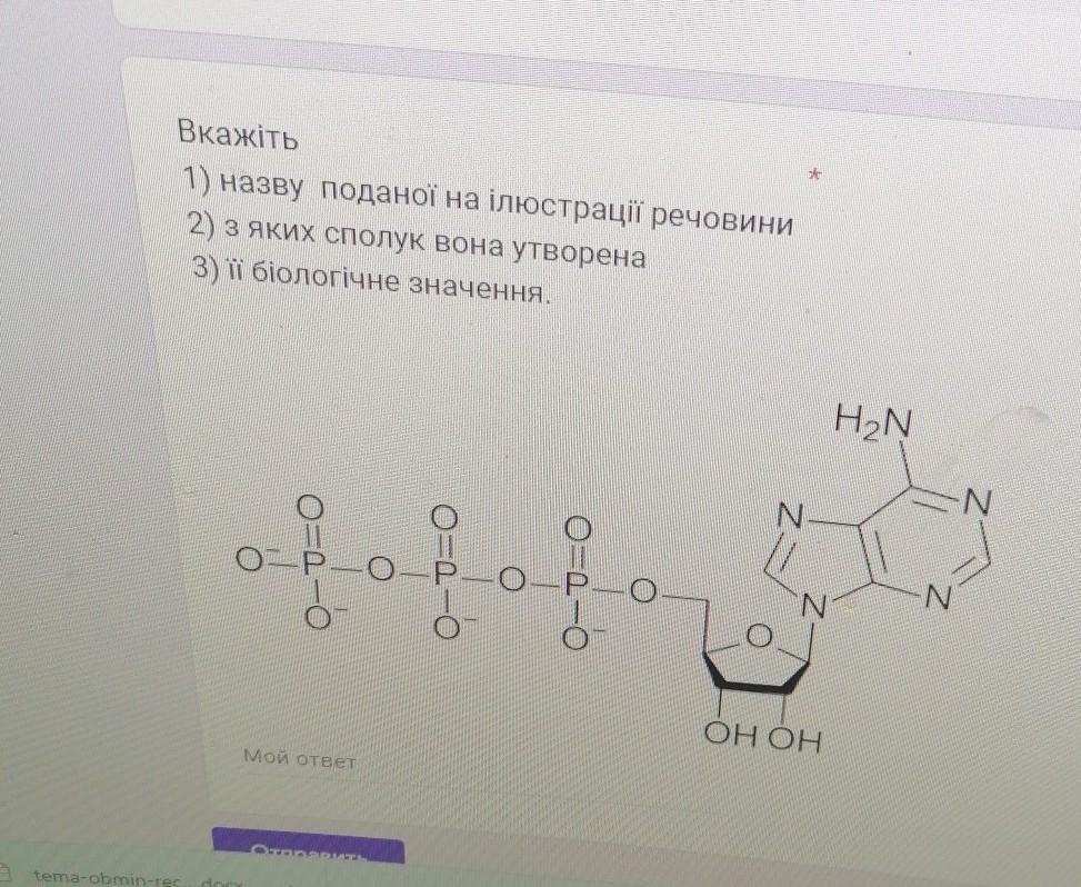 Когда будут результаты по биологии 2024. Полиморфный биология 9 класс. Рисунок 53 биология 9 класс. Решение биология на процентность по чарграффу.