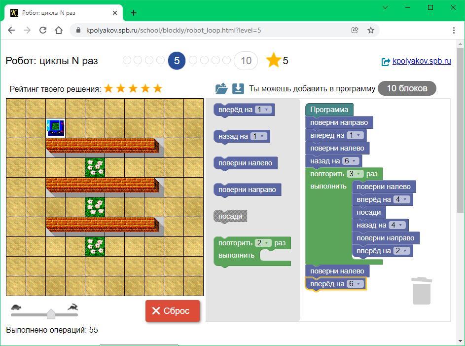 Уровень 4 класса. Робот: циклы n раз. Робот циклы n раз ответы. Робот циклы с условием ответы. Робот Блокли ответы.