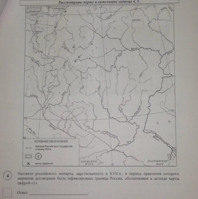 Укажите монарха к концу правления которого сложилась обозначенная на схеме граница русского