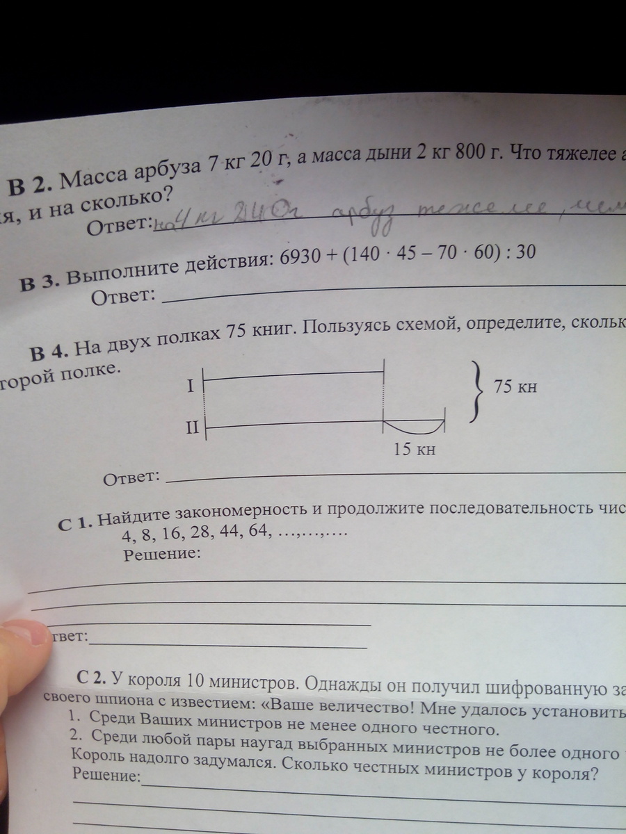 В библиотеке на одной полке стояли. В библиотеке на одной полке стояло 32 книги. На полке стояло 32 книги на второй 40 книг. В библиотеке на полке стояло 32 книги схема. В библиотеке на одной полке 32 книги а на другой.