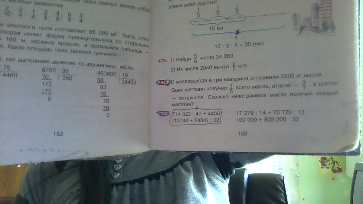 Краткое 43 ответ