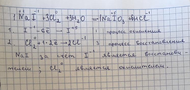 Электронный баланс химия 9 класс. Nai+br2+h2o naio3+hbr электронный баланс. Nai + CL.