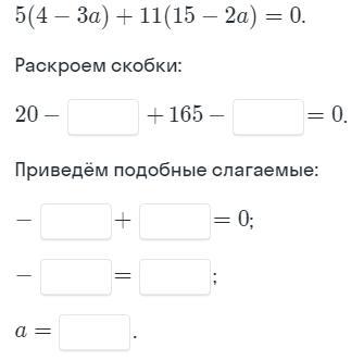 Математика 6 класс Уроки по теме Раскрытие скобок.