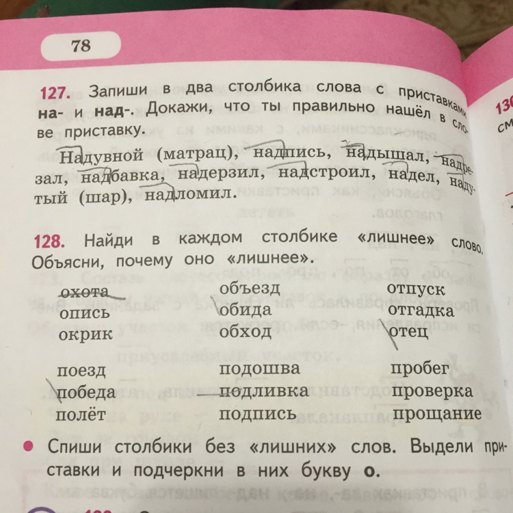 Упр 128 по русскому языку 3 класс