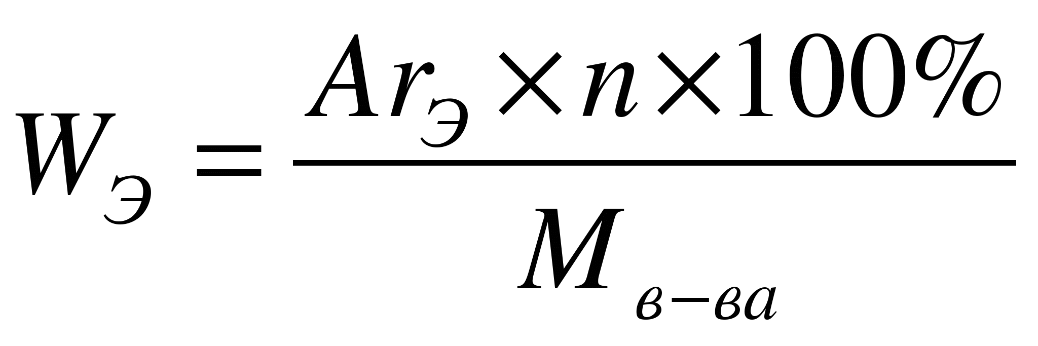 Mr n. Ar в химии формула. Формула w (a) m/n. W ar/Mr химия. Молярная масса оксида азота 4.