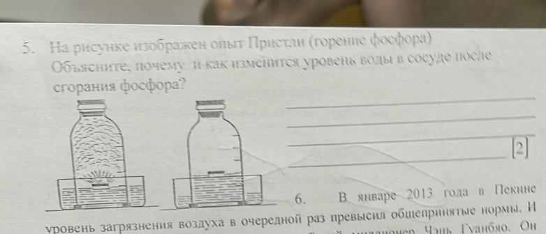 Расскажите об опыте изображенном на рисунке 152. На рисунке изображен опыт. Опыт, изображенный на рисунке, служит доказательством. Опыт изображенный на рисунке служит доказательством 6 класс биология. Рассмотрите рисунок о чем свидетельствует опыт изображенный.