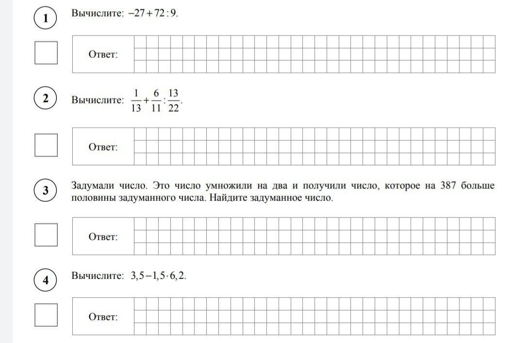 Впр математика 5 класс ответ решение. Нужны ответы этого задания.