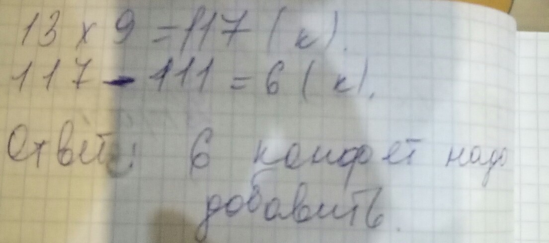 Сколько конфет можно в день. Какое наименьшее количество роз надо добавить. Математическая зарядка для дошкольников. В пакете лежат конфеты двух сортов какое. В непрозрачном пакете лежат карамельки 3 лимонных.