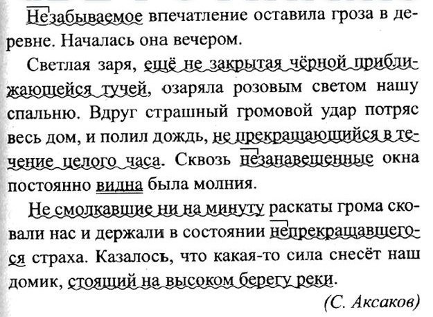 Светлая заря еще не закрытая черной приближающейся тучей озаряла розовым светом нашу спальню