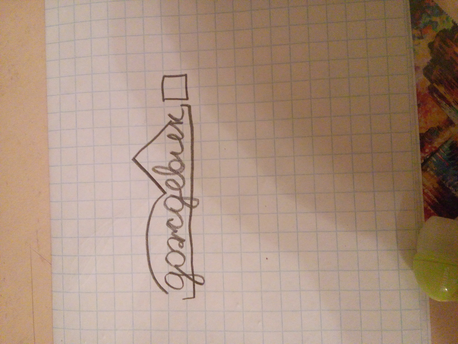 состав слова дождевик. состав слова дождевик. разобрать слово по составу слово листочки. разбо слова по саставу. состав слова дождевик.