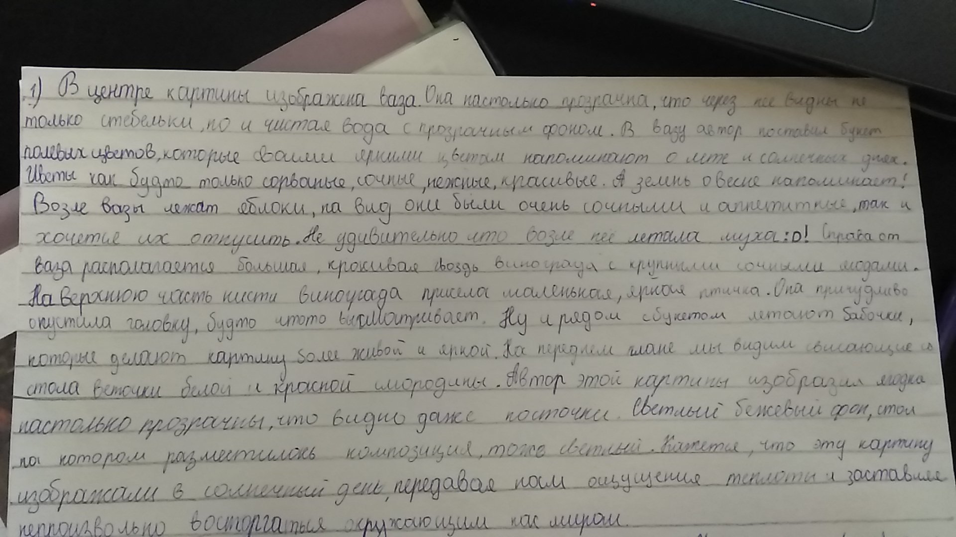 Сочинение фрукты 5 класс. Сочинение по картинкам 5 класс. Толстой цветы фрукты птица сочинение для 5 класса. Сочинение по картине Толстого цветы фрукты птица 5 класс. Сочинение по картине цветы фрукты птица 5 класс.