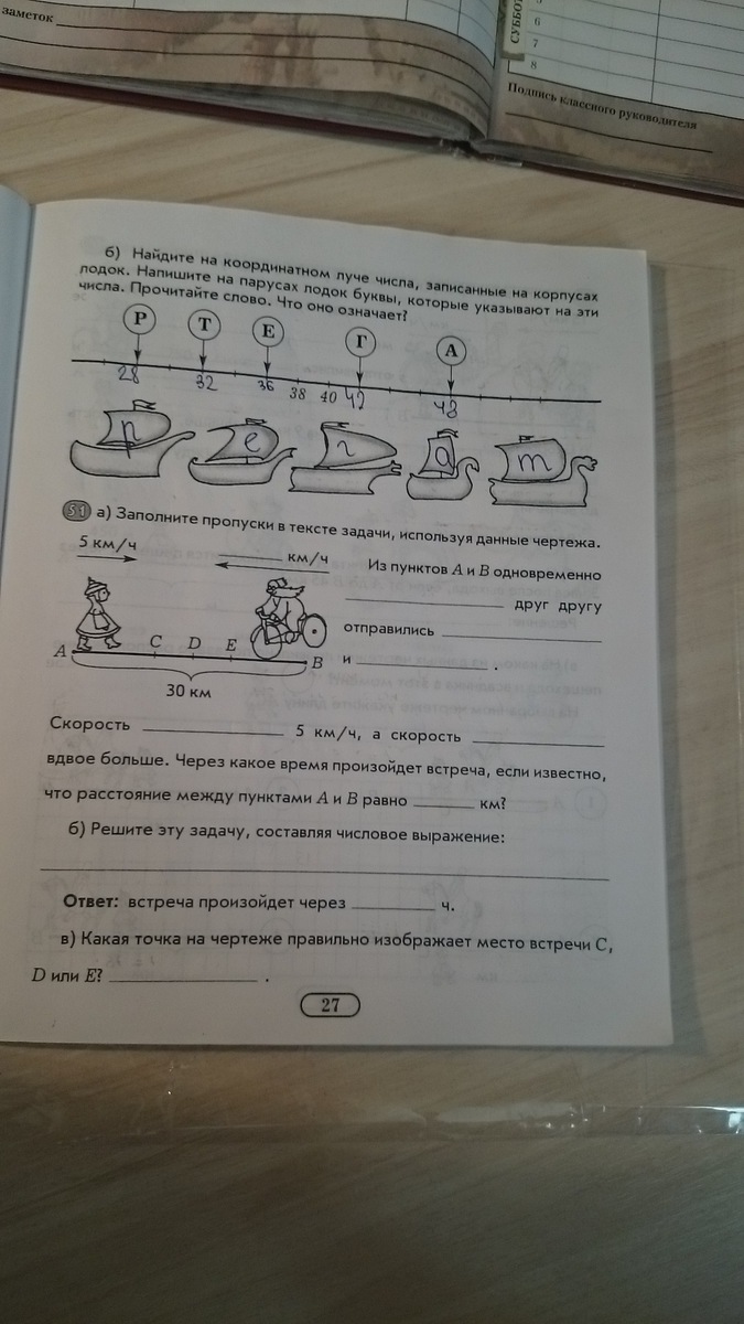 Ответьте на вопрос используя данные чертежа