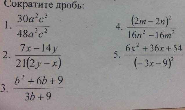 Сократите дробь 36а12в7 54а8в11 контрольная. Сократить дробь 26/65. Сокращение дроби 26/65. Сокращение дроби 36/60. Сократить дробь 24/36