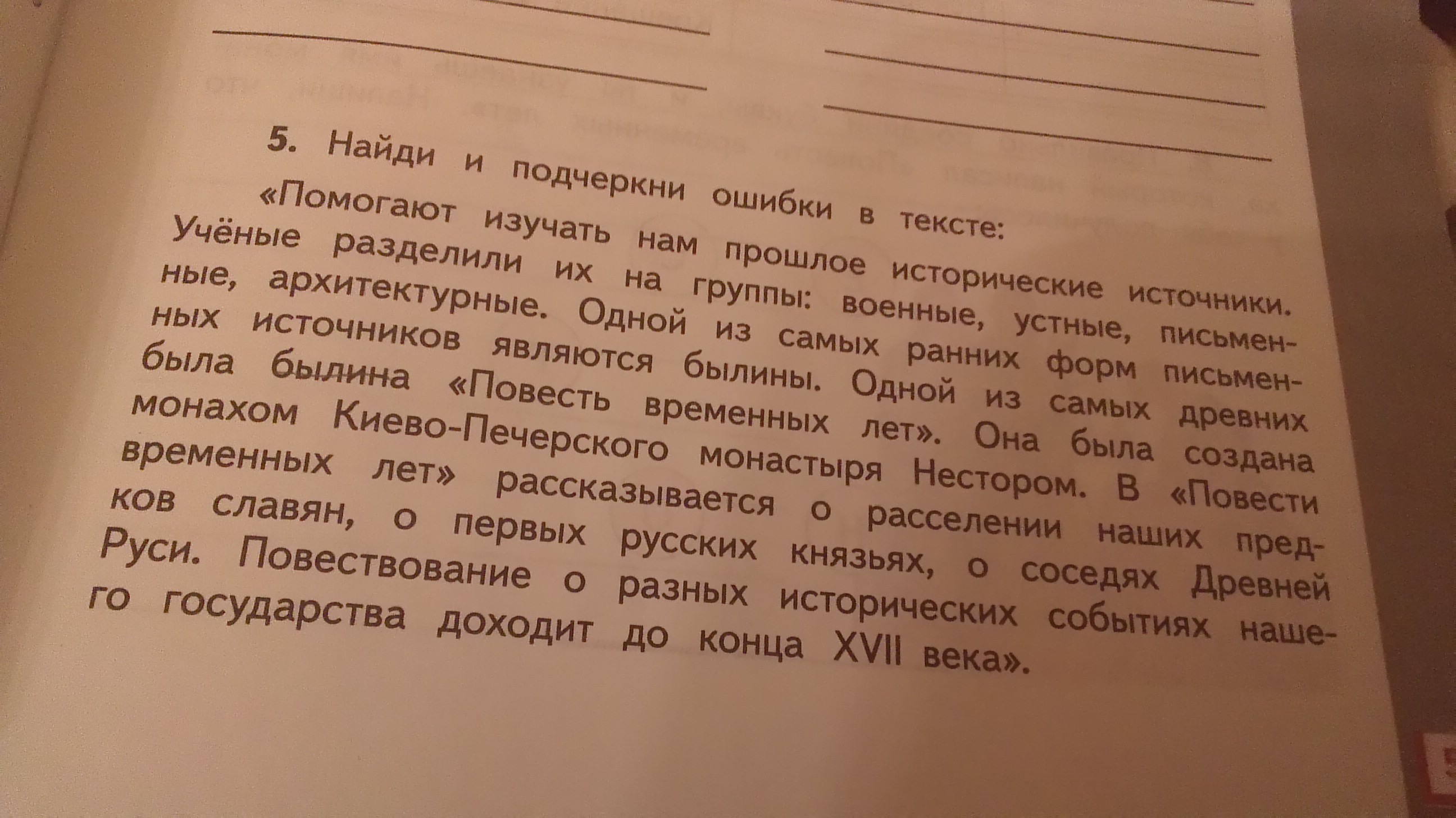 Прочитать текст нейросетью. Прочитать текст нейросетью