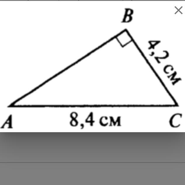 Найдите катет вс прямоугольного треугольника авс изображенного на чертеже в ответ введите число
