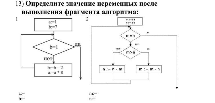 Найди значение переменной m используя данные на рисунке 40 и 9 найдите