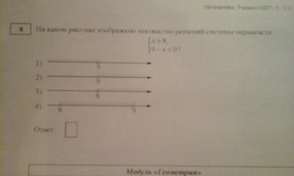 X 2 17x 72 0 на каком рисунке изображено множество