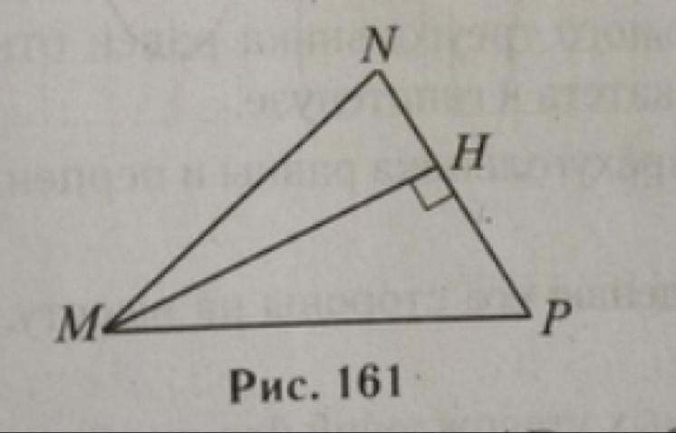 Используя рисунок найди числовое значение высоты mh треугольника mnk