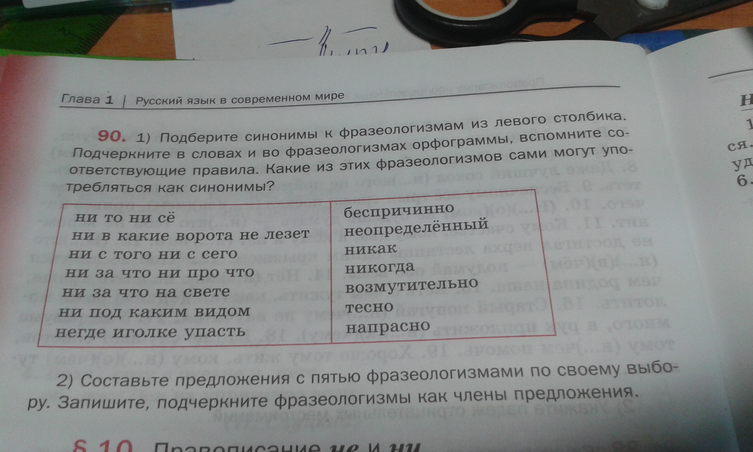 Ногти загадка скользкий морковный прочитайте подчеркните. Прочитай подчеркни мораль. Как подчёркивается фразеологизм в предложении. Прочитайте подчеркните пары в которых представлены формы слова. Негде иголке упасть составить предложения.