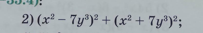 Минус три в квадрате. Игрек равно минус 2 икс в квадрате. Икс в кубе минус 1. Икс умноженный на игрек в степени. Минус 5 равно.