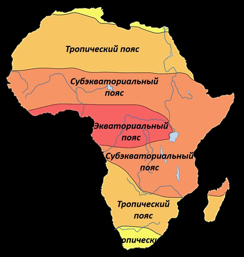 Страны находящиеся в субэкваториальном поясе. Экваториальный климатический пояс Африки. Карта климатических поясов Африки. Экваториальный климат в Африке на карте. Субэкваториальный пояс Африки карта.