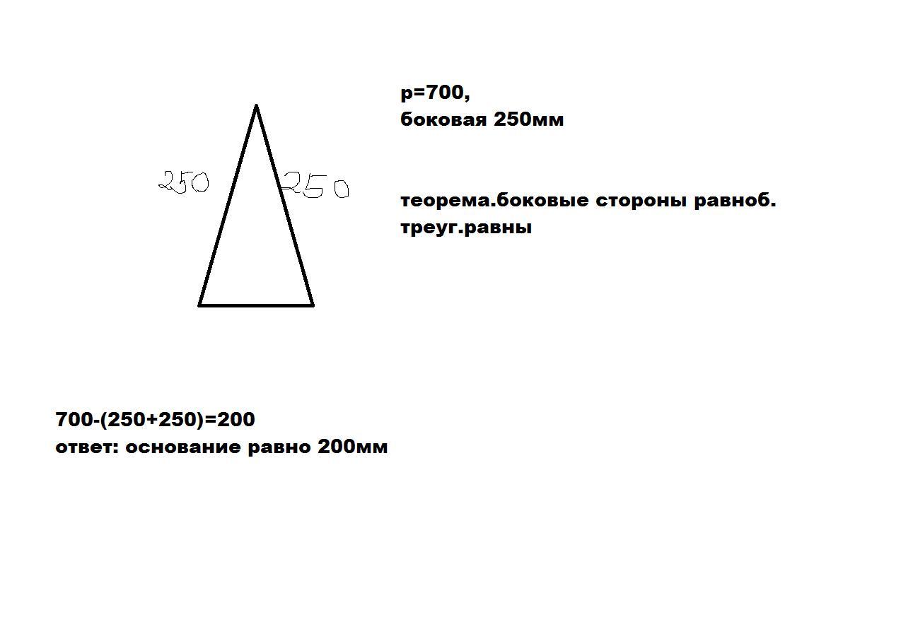 Периметр основания треугольника