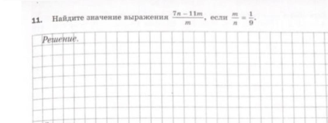 Найдите значение выражения 5 m 3n если. Найдите значение выражения 5 m 3n если