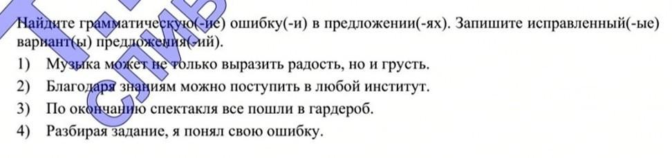 И исправьте ошибки в схемах по исправленным схемам составьте предложения и запишите их