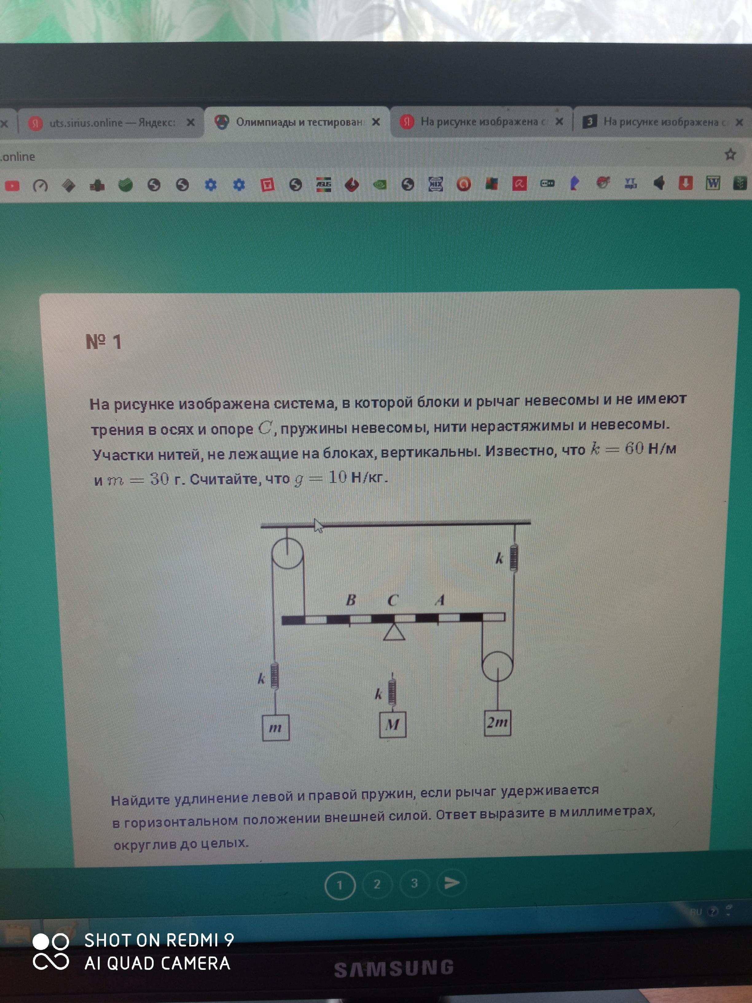 На рисунке изображена система