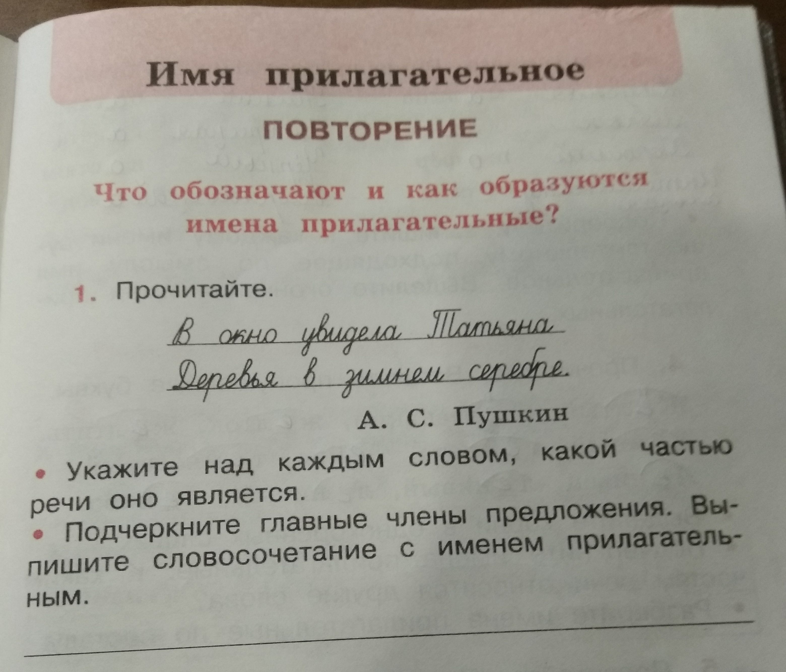 Читай и делай как прочел. Читай и делай как прочел